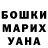 Героин герыч Roman Shcherbutyi