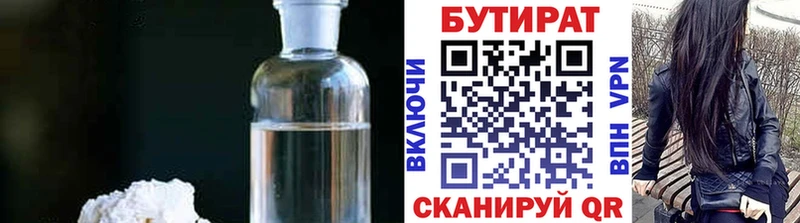 где найти   Данилов  БУТИРАТ GHB 