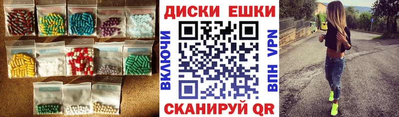 Экстази круглые  Данилов 