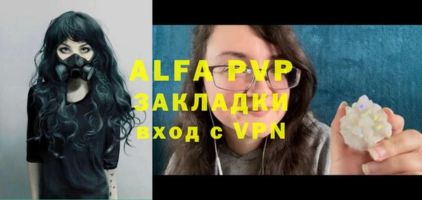 Альфа ПВП Вязьма