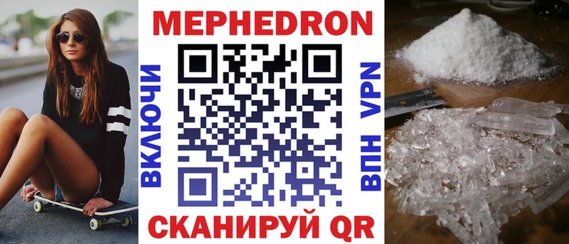 Мефедрон мяу мяу  Данилов 