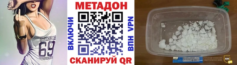 МЕТАДОН белоснежный сайты даркнета клад Данилов