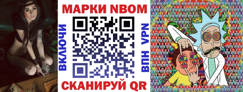 Марки N-bome 1,8мг  продажа наркотиков  Данилов 